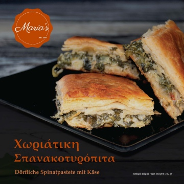 35 ΣΠΑΝΑΚΙ ΤΥΡΙ